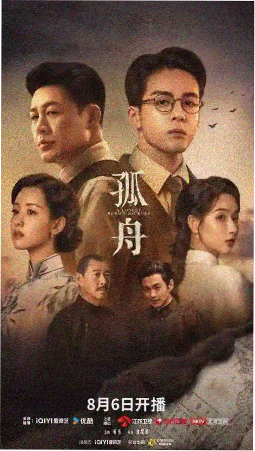都市迷雾剧场海报